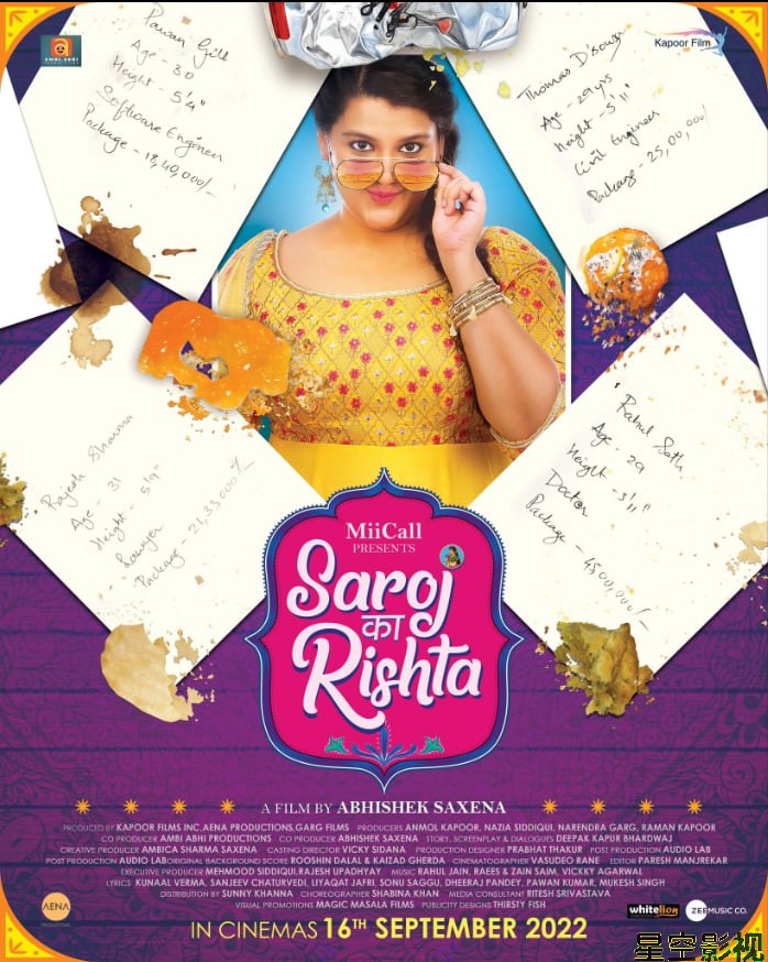 萨罗吉的关系