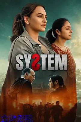 体制